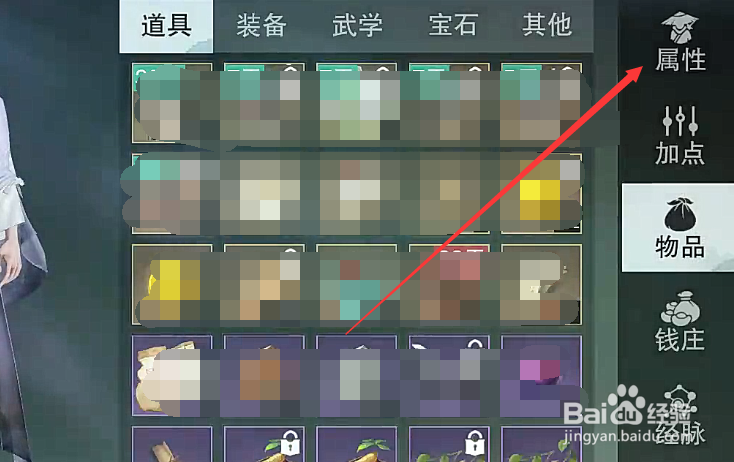楚留香怎么查看游戏ID