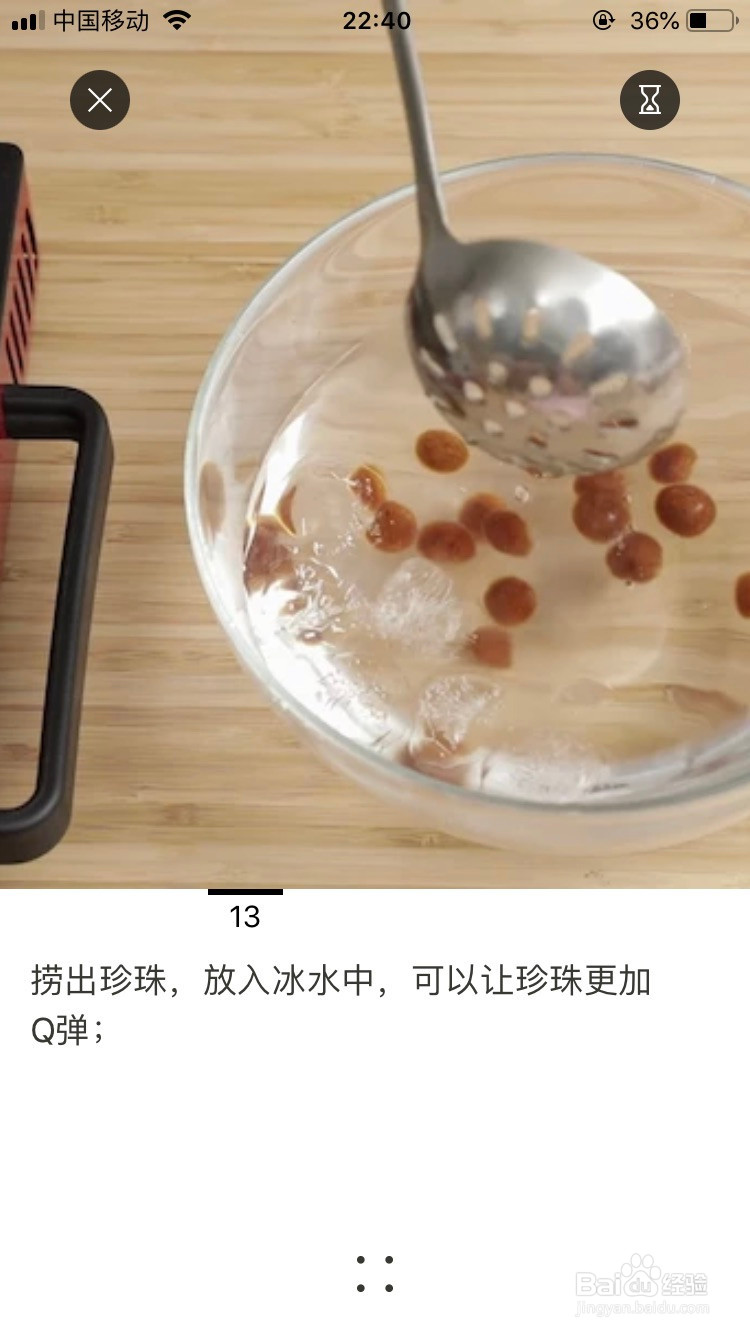 珍珠奶茶的做法