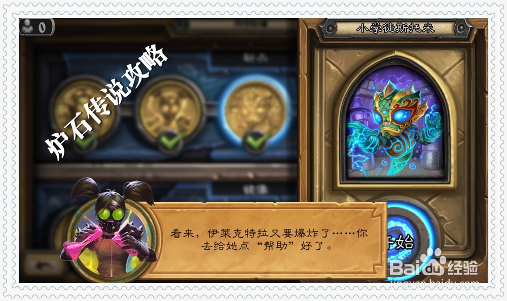 炉石传说砰砰计划冒险模式斩杀攻略