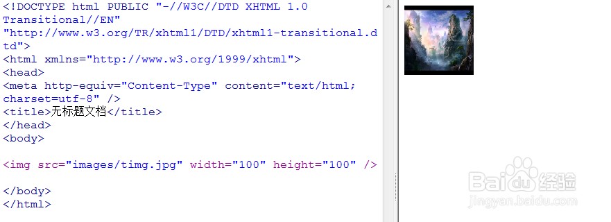 HTML中img图像标签使用详解