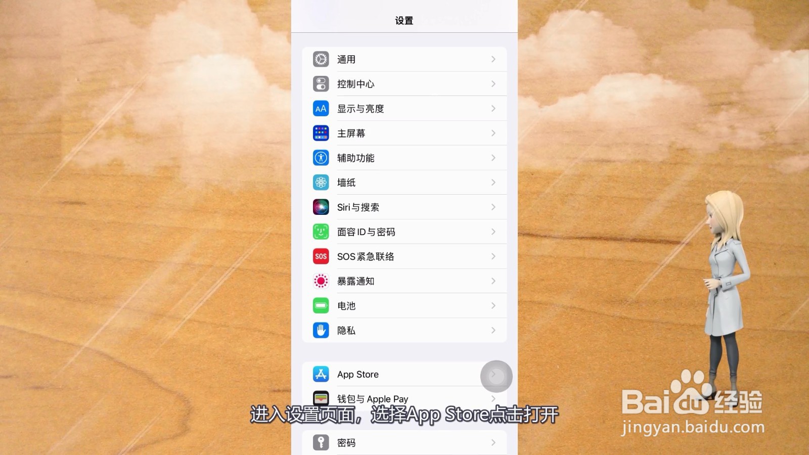 苹果手机存储空间更新不出来