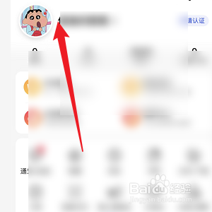 百度怎样设置勋章