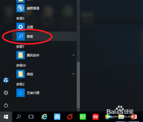 Win10系统如何进行注销操作