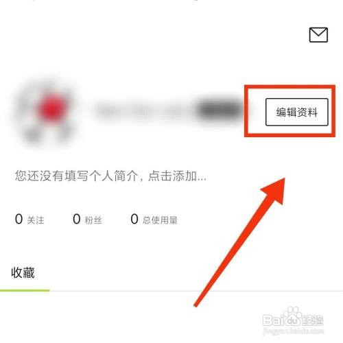 醒图APP的用户简介在哪修改