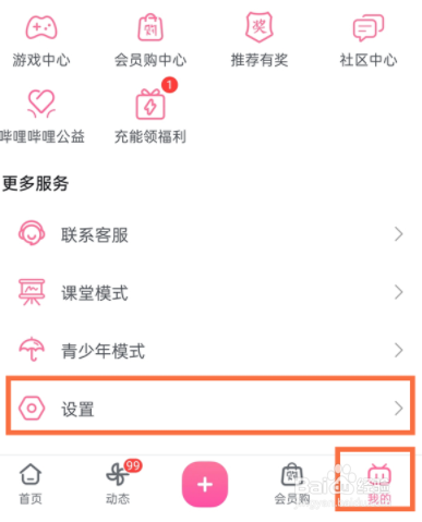 b站竖屏播放怎么取消