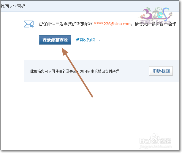 QQ财付通支付密码忘记怎么办？怎么找回？
