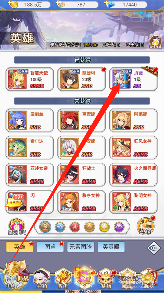 口袋异世界如何升级英雄