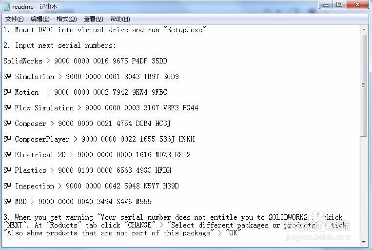 Solidworks2015正确的安装方法