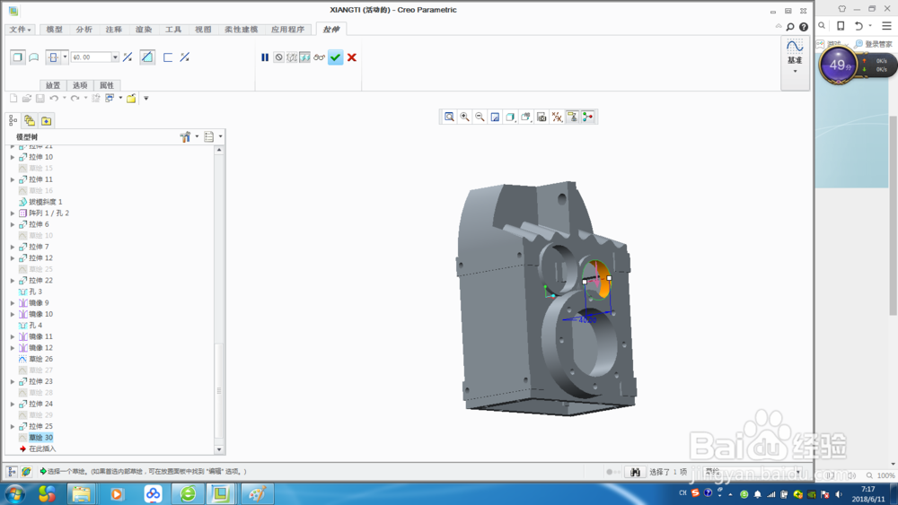 如何用CREO2.0建立三级减速器11
