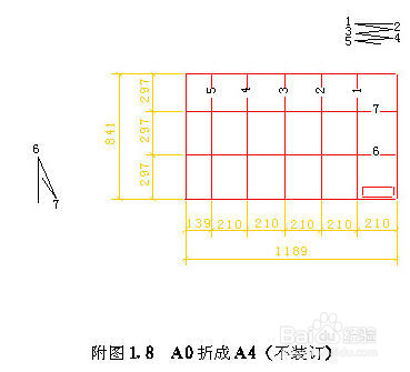 A0、A1、A2、A3图纸折叠方法
