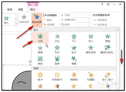 powerpoint怎么制作ppt