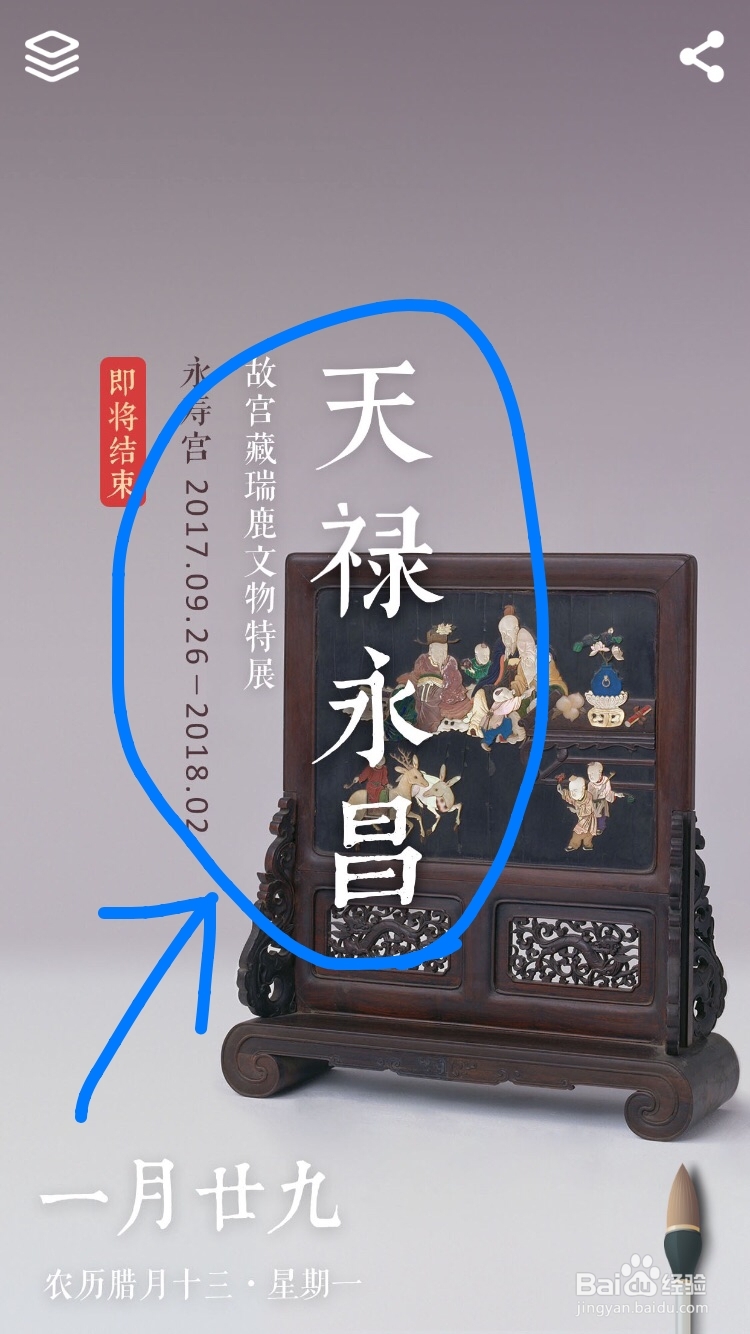 如何使用手机学习文物历史知识