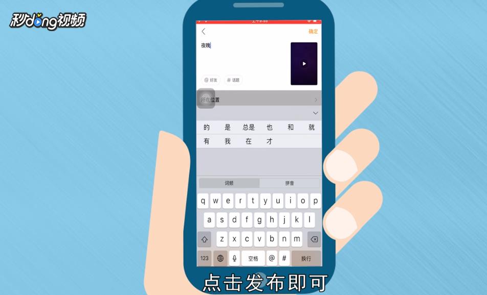 怎么做快手影集？