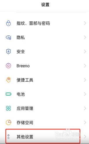 OPPOfindx5如何设置24小时制显示