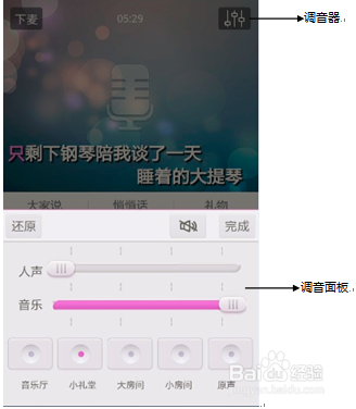 爱唱新人使用手册