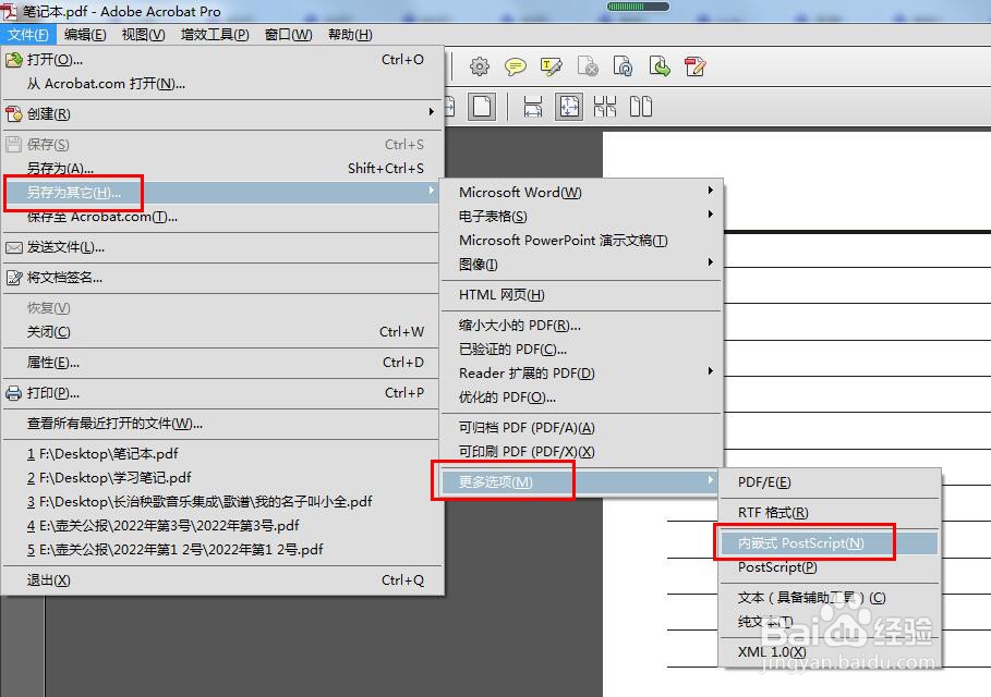 如何将pdf格式的文件转换为eps格式