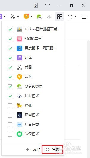 360安全浏览器网银保护功能在哪里开启
