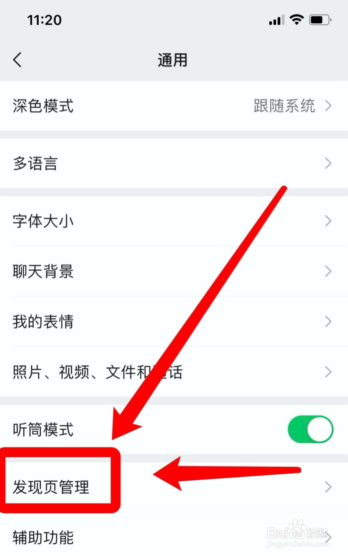 微信发现页怎么没有小程序功能