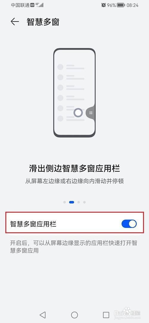 鸿蒙系统分屏怎么分