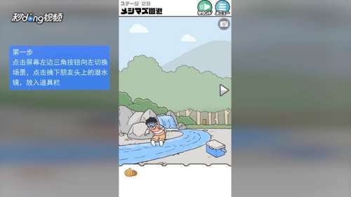 神回避2第28关通关攻略 百度经验