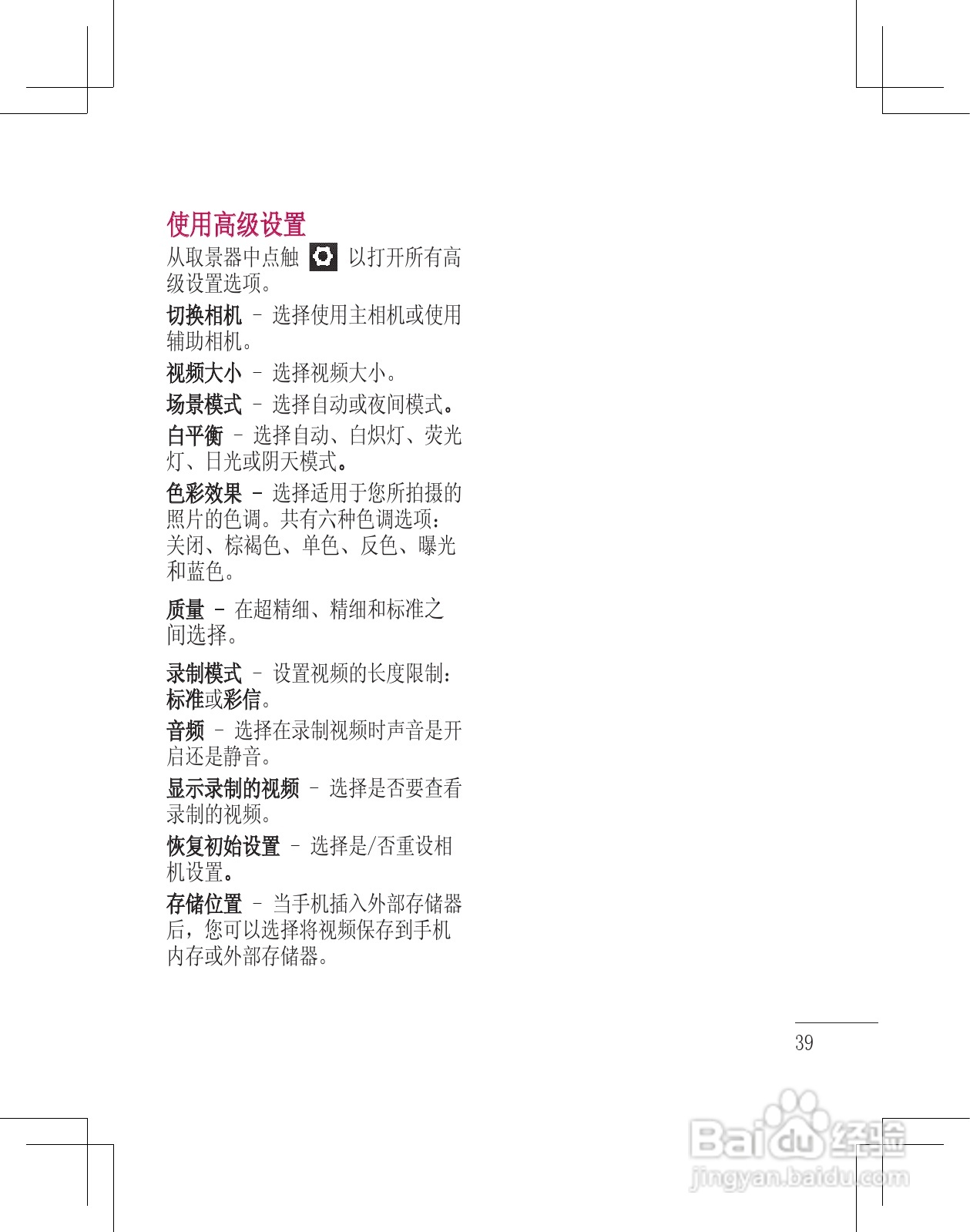 LG GD880手机使用说明书:[4]
