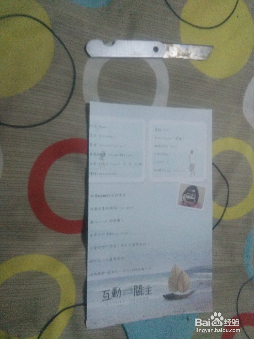 小小纸风车的简易制作