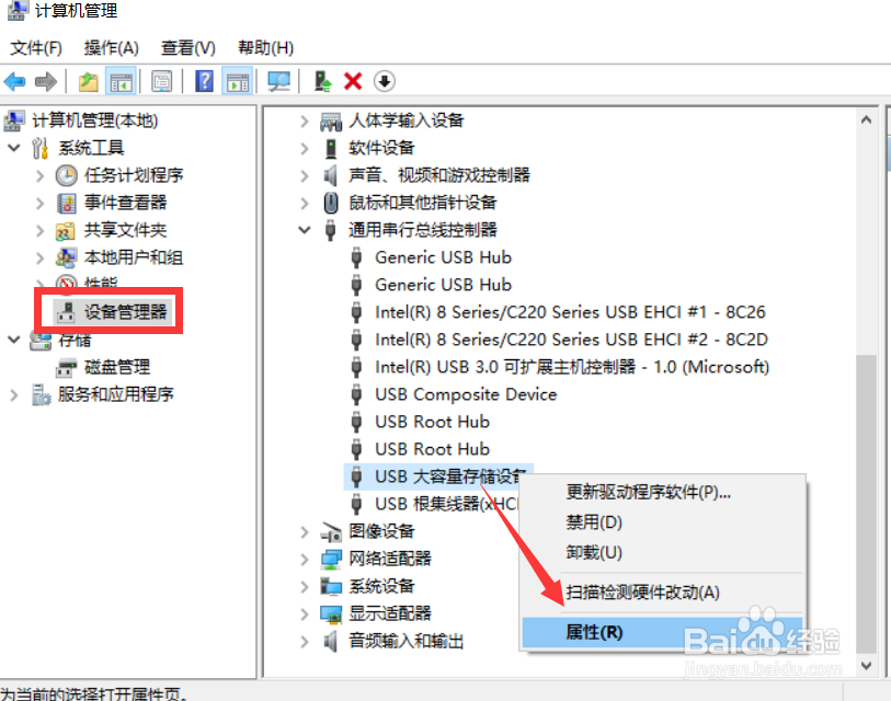 设置只让电脑读取自己的U盘 防护电脑文件泄密法