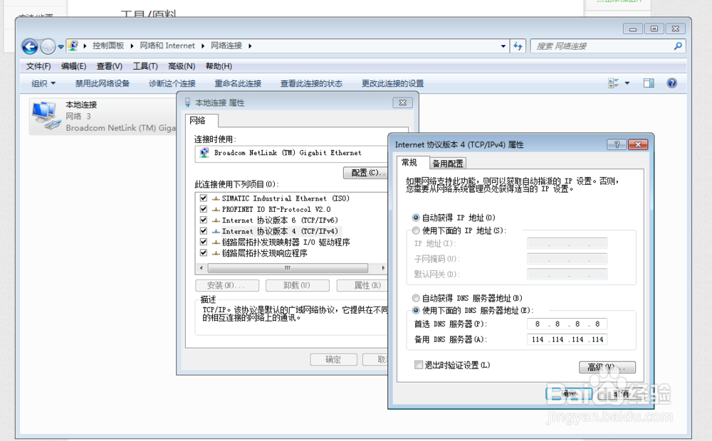 QQ不能登录第三方