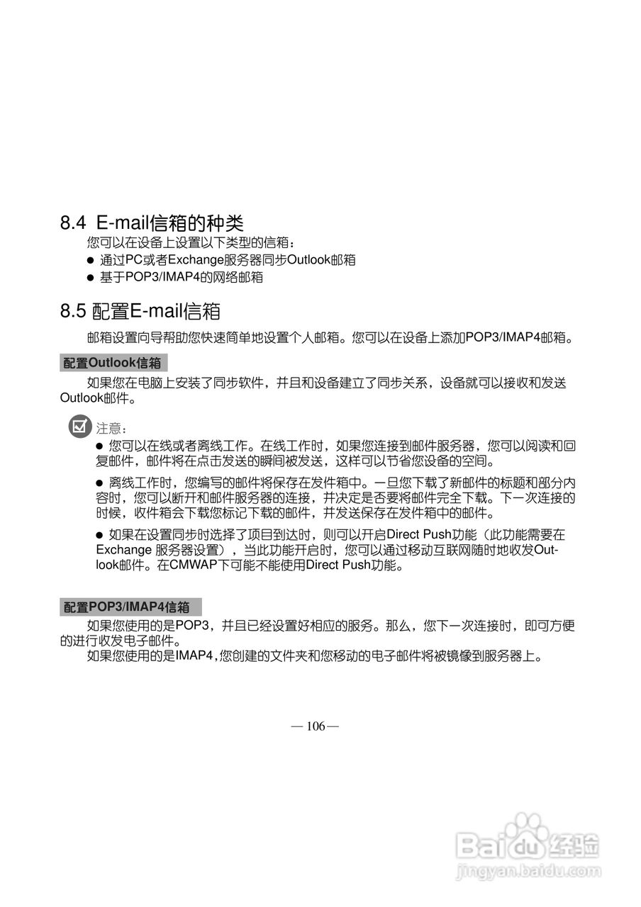 多普达Touch HD T8288手机使用说明书:[12]