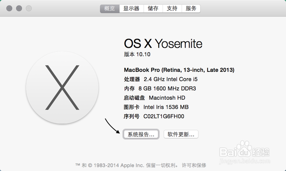 苹果电脑MAC地址怎么查询