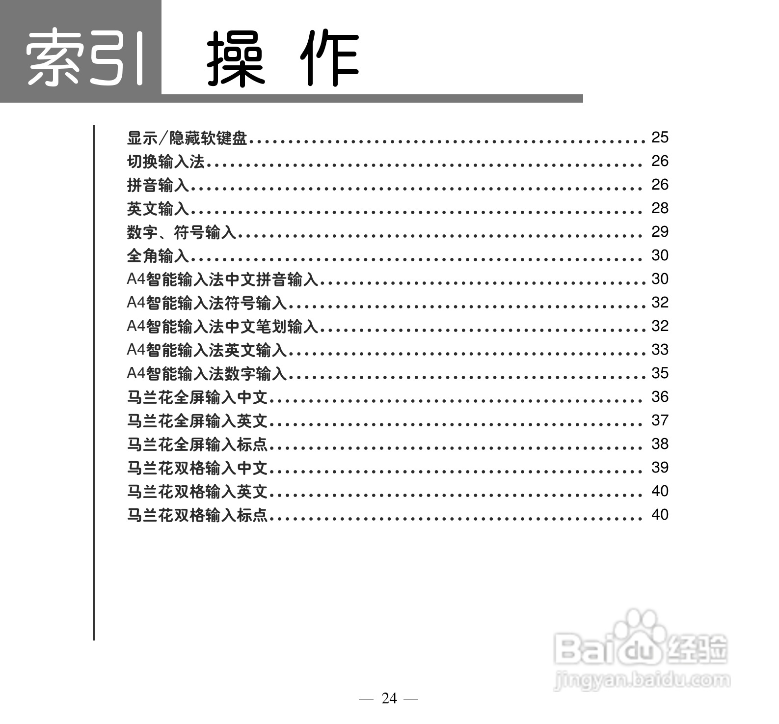 多普达Touch Pro T7278手机使用说明书:[4]