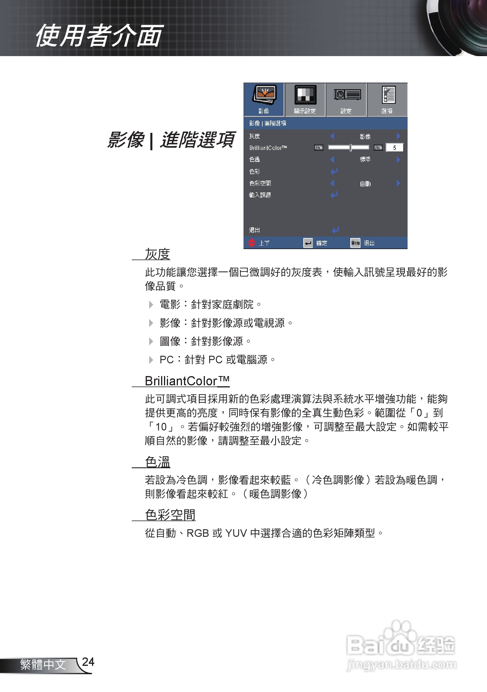 奥图码HW536投影机使用说明书:[3]