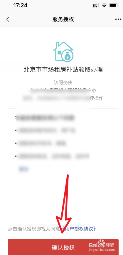 北京公积金提取全攻略