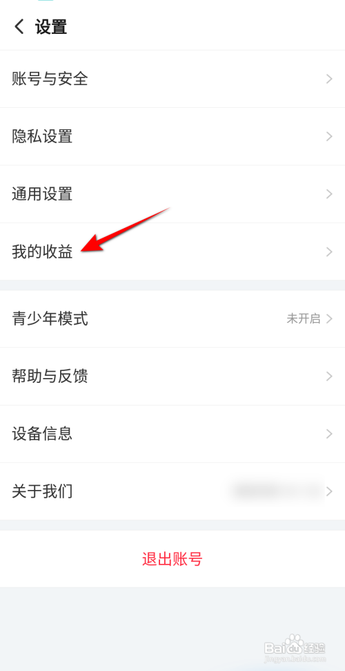 搜狐视频怎么查看我的收益