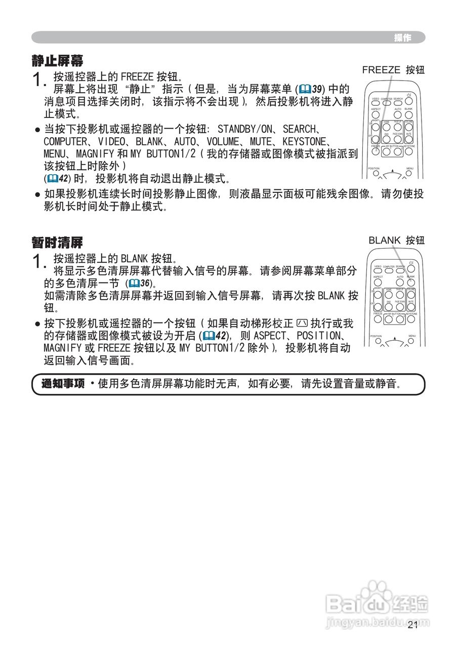 日立CP-X205投影机使用说明书:[4]