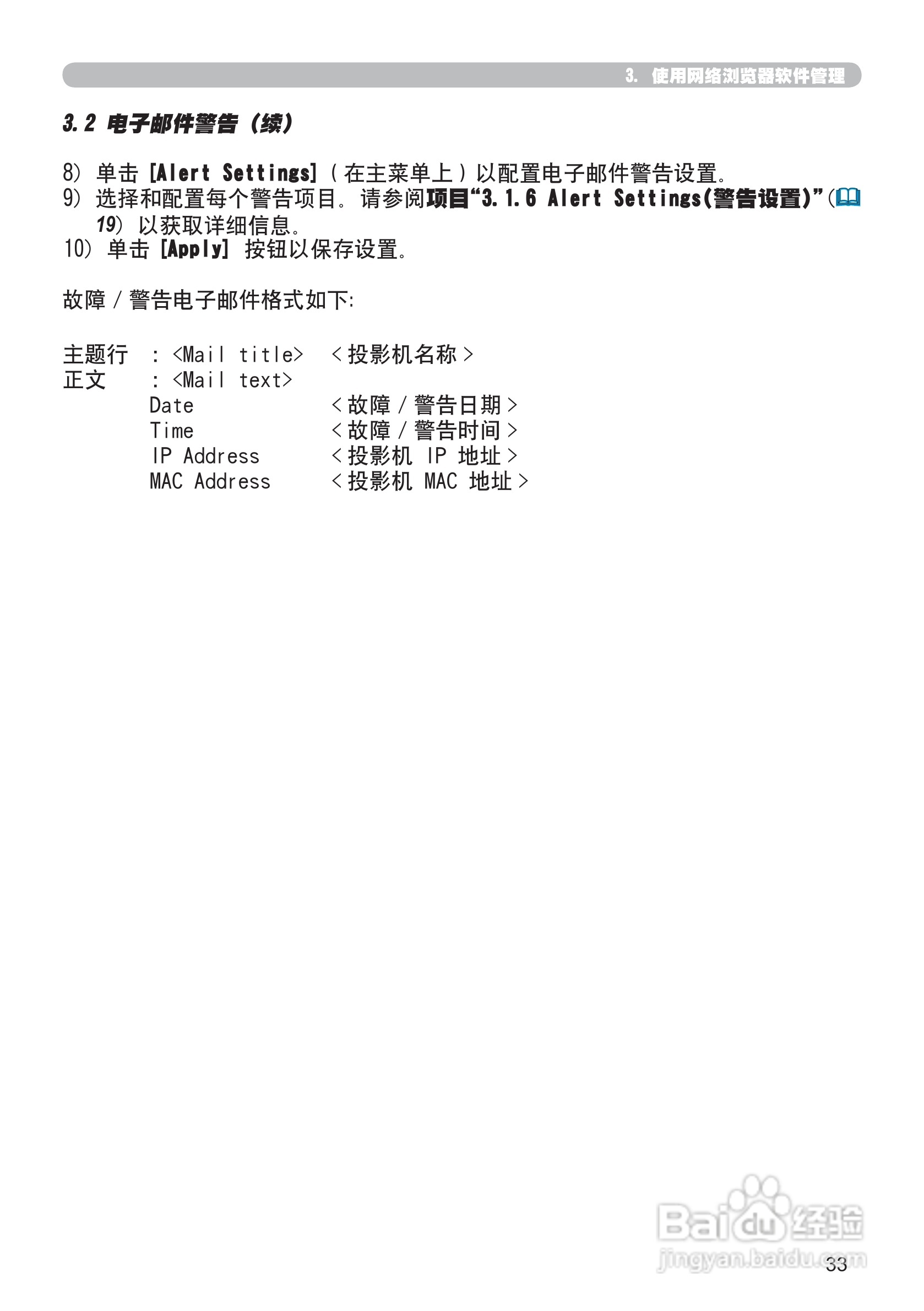 日立CP-X306投影机使用说明书:[13]