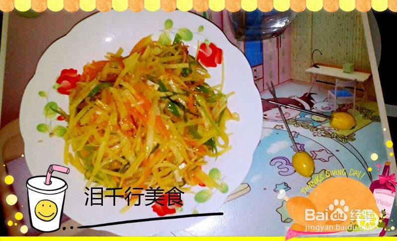 焦香炒三丝怎么做美味