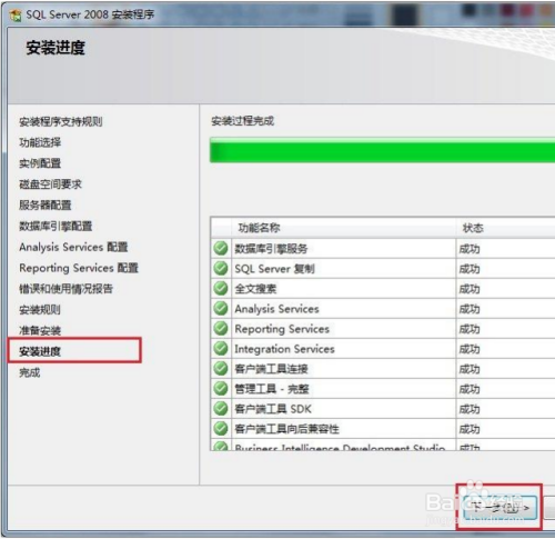 无人值守称重软件怎么在win7环境下安装(图解)