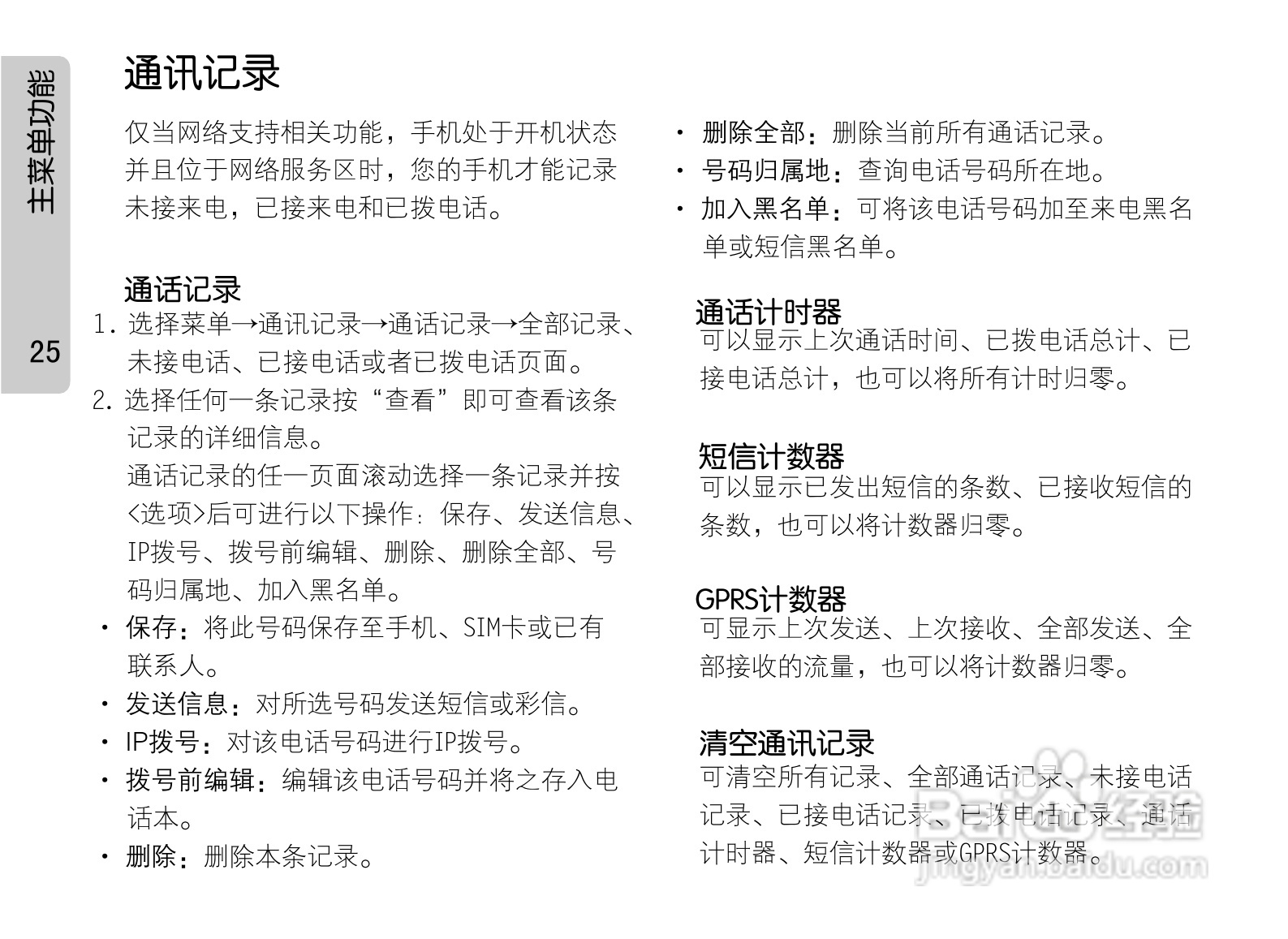 OPPO A203手机使用说明书:[4]