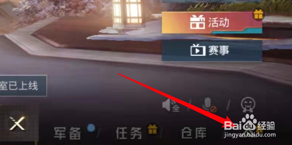 小米12pro和平精英怎么开90帧