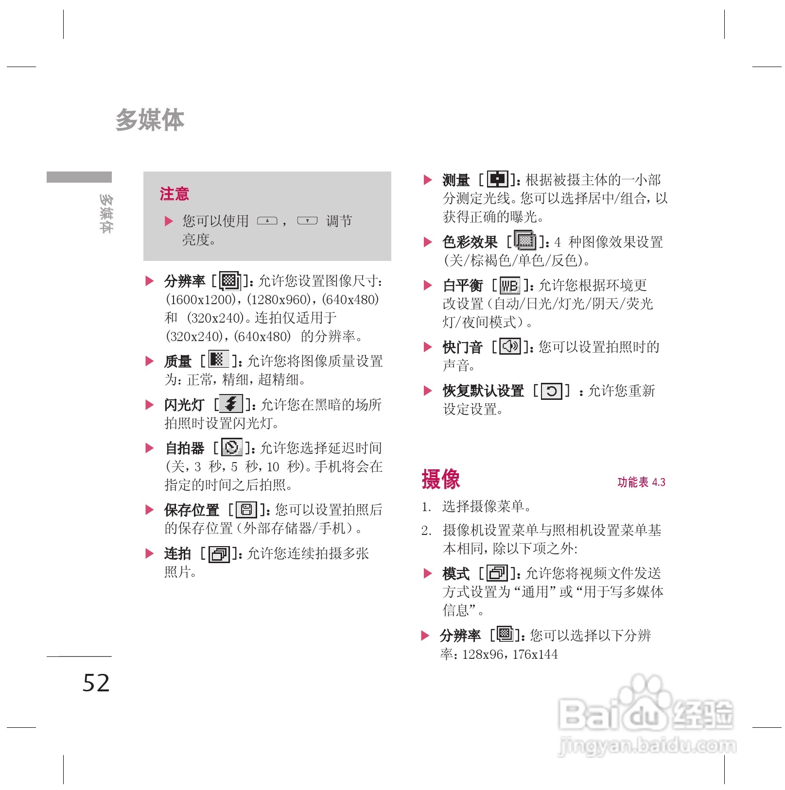 LG KG77手机使用说明书:[6]