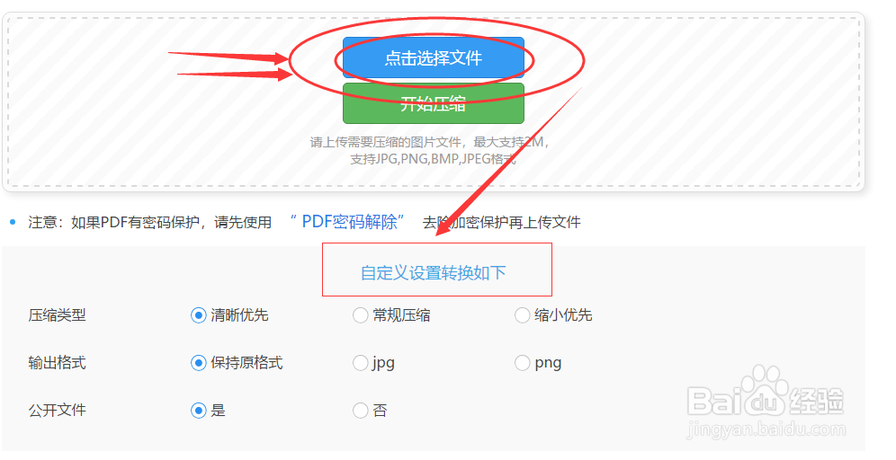 png图片在线压缩的方法有哪些？