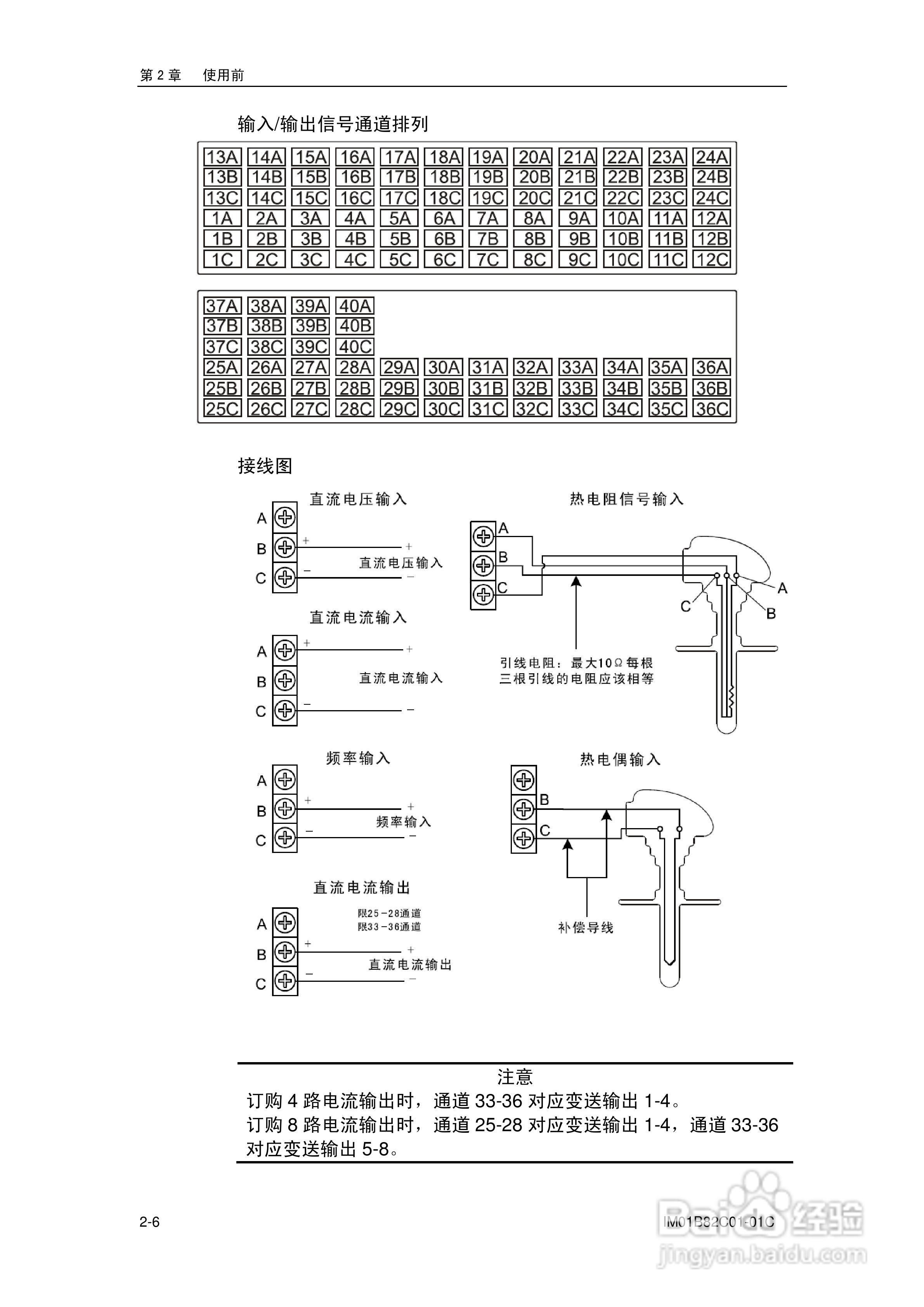 盘古VX8100C记录器使用说明书:[3]