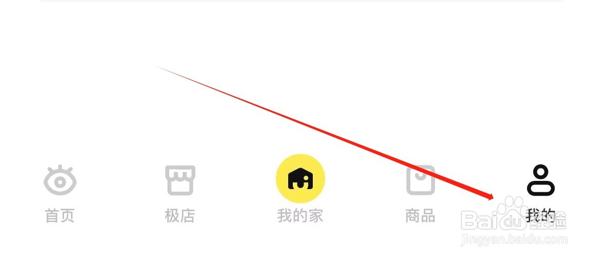 极有家在哪里进入我的家？