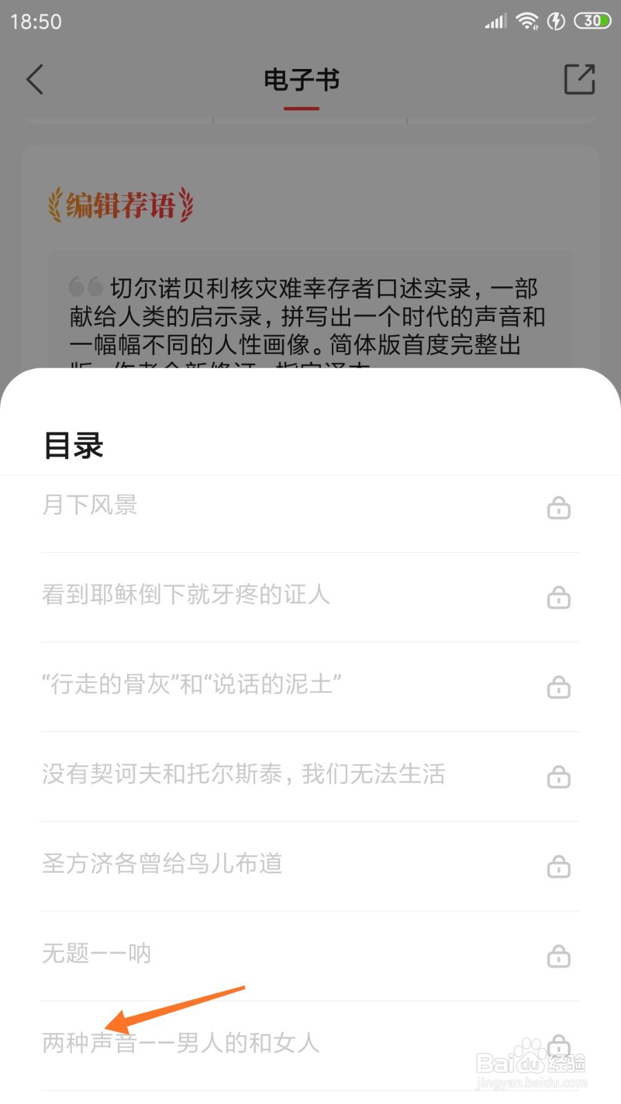中信书院中怎么查看两种声音