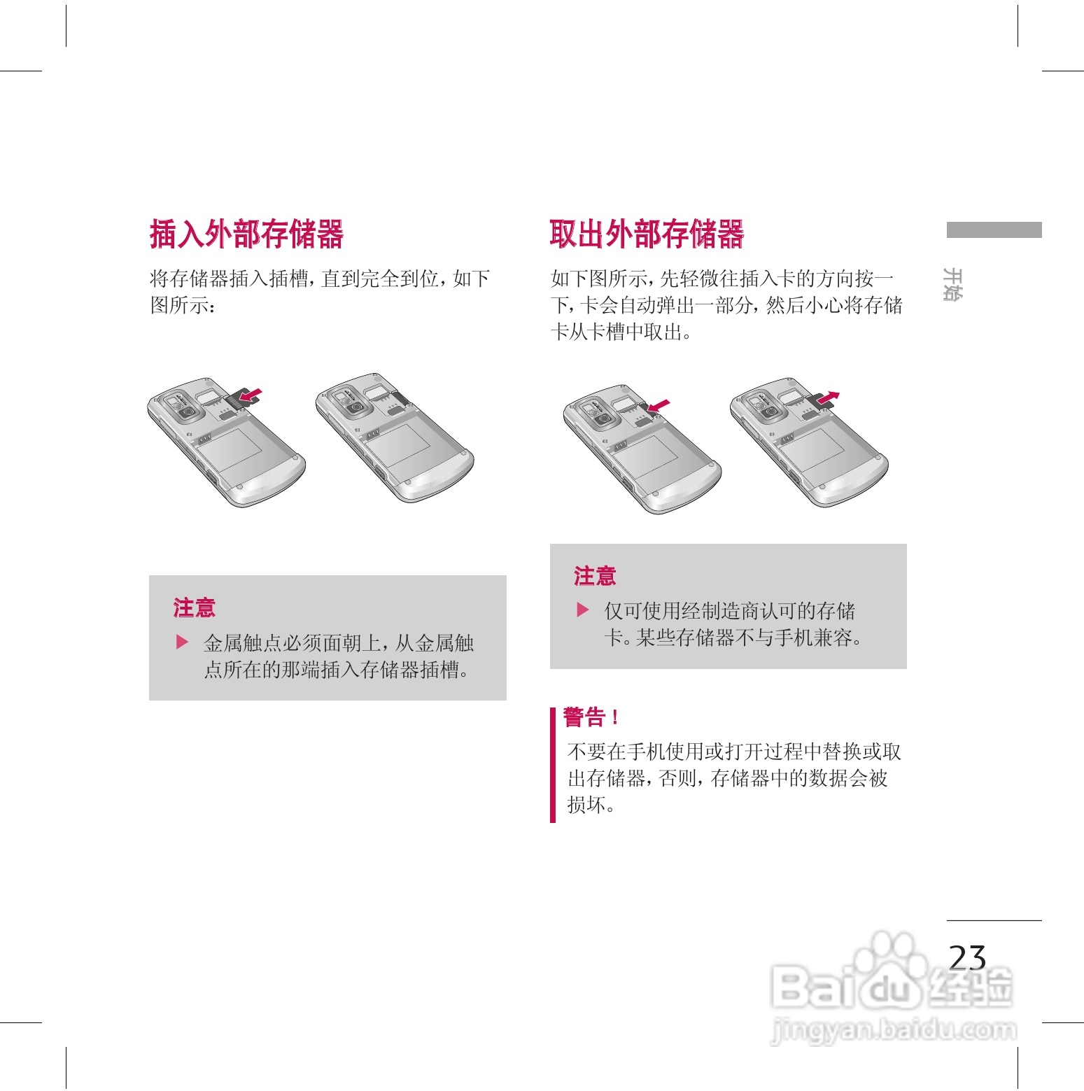 LG KG70手机使用说明书:[3]
