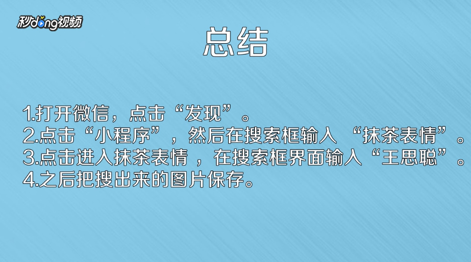 王思聪吃热狗表情包怎么弄