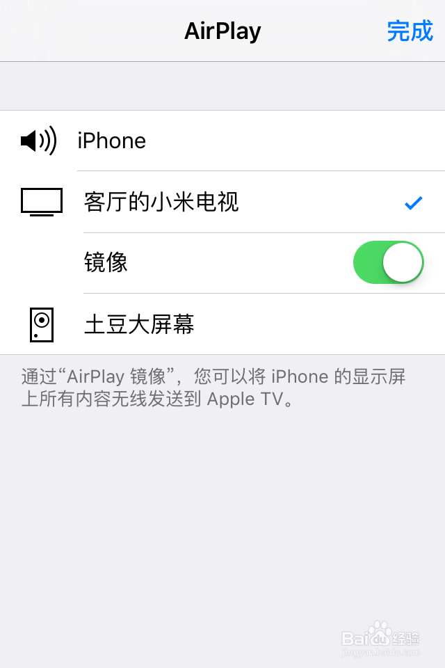苹果手机怎么投屏到电视