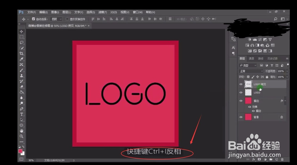PS教程：两分钟制作扁平化logo