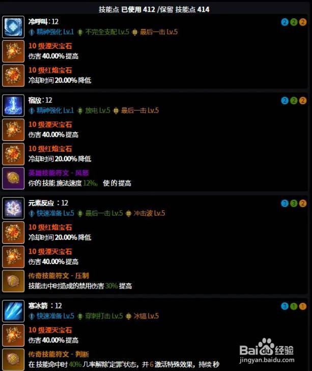 《失落的方舟》女巫铭刻选择推荐